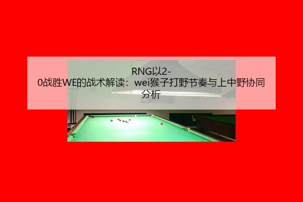 yi-zhan-sheng-de-zhan-shu-jie-du-hou-zi-da-ye-jie-zou-yu-shang-zhong-ye-xie-tong-fen-xi-2-513.jpg